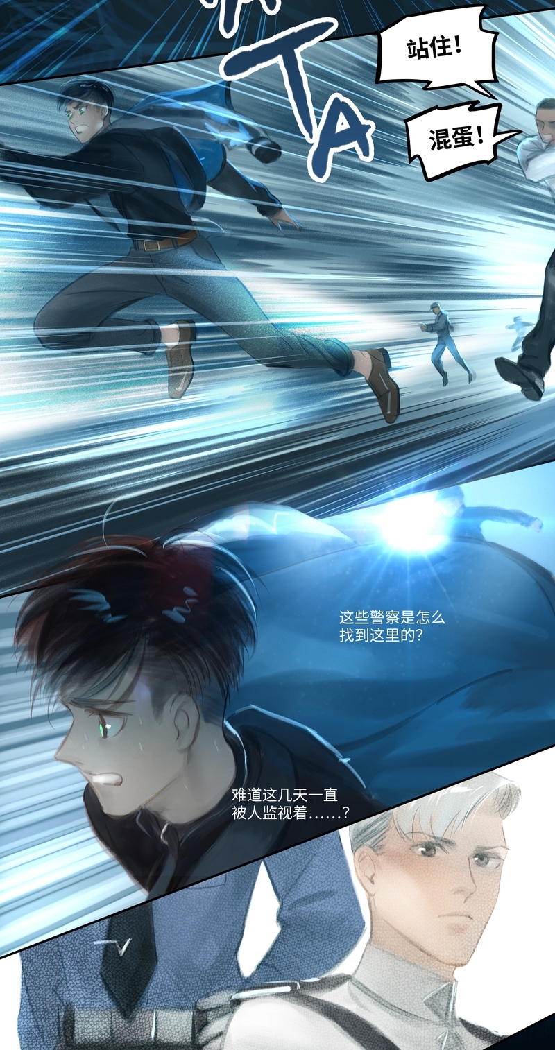 《夜刑者》漫画最新章节第32话免费下拉式在线观看章节第【11】张图片