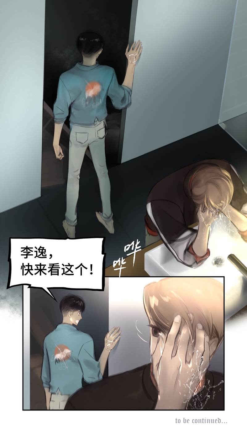 《夜刑者》漫画最新章节第23话免费下拉式在线观看章节第【1】张图片