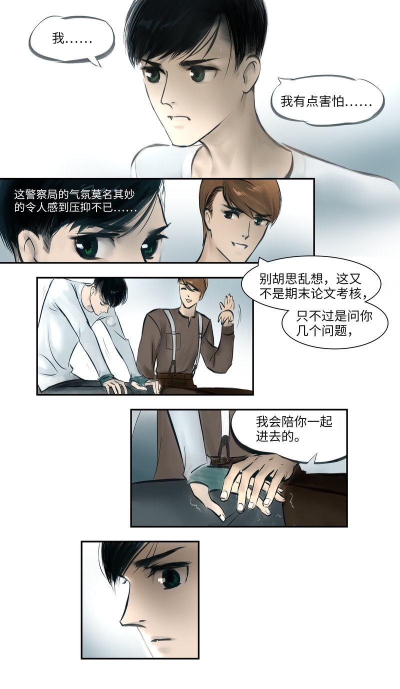 《夜刑者》漫画最新章节第6话免费下拉式在线观看章节第【2】张图片