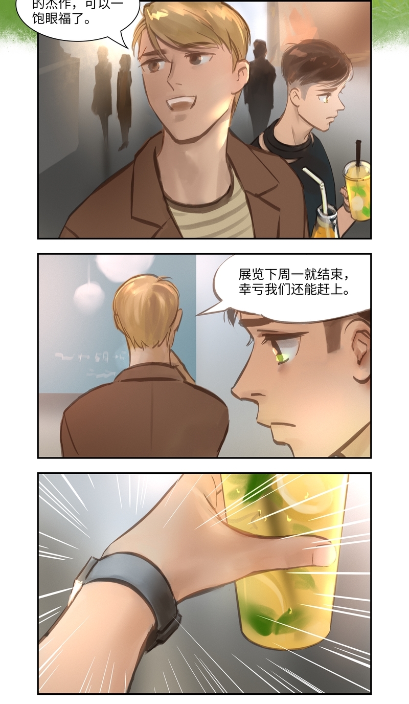 《夜刑者》漫画最新章节第56话免费下拉式在线观看章节第【5】张图片