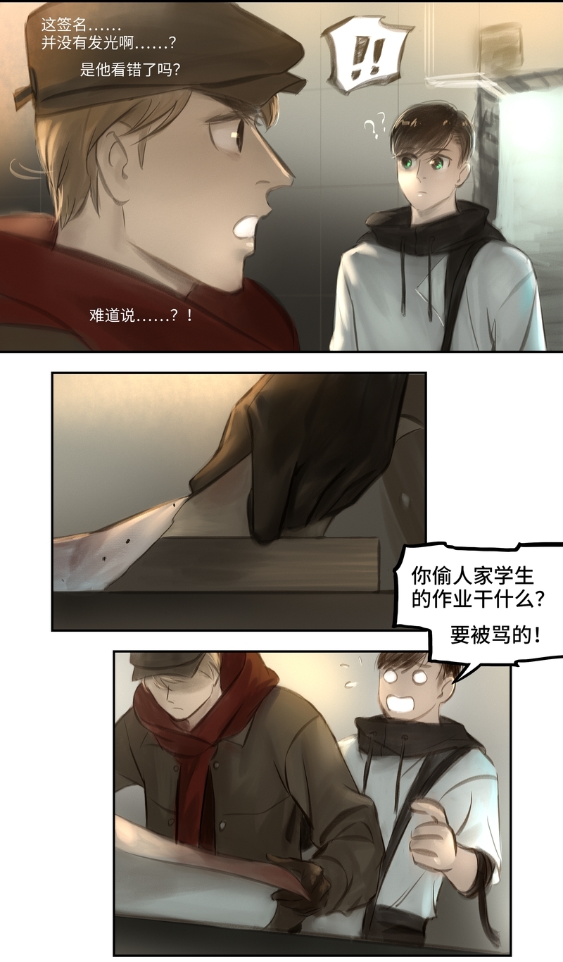 《夜刑者》漫画最新章节第27话免费下拉式在线观看章节第【7】张图片