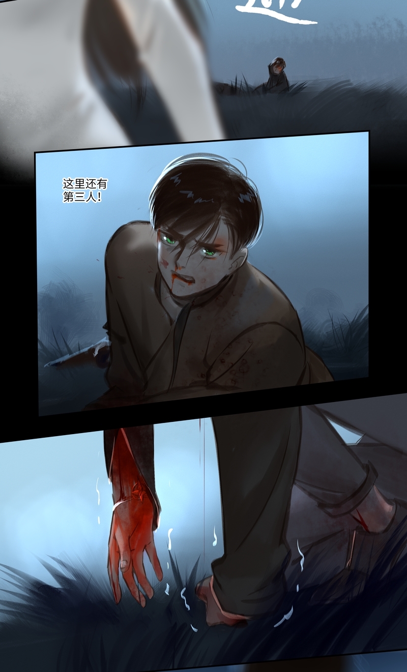 《夜刑者》漫画最新章节第44话免费下拉式在线观看章节第【10】张图片