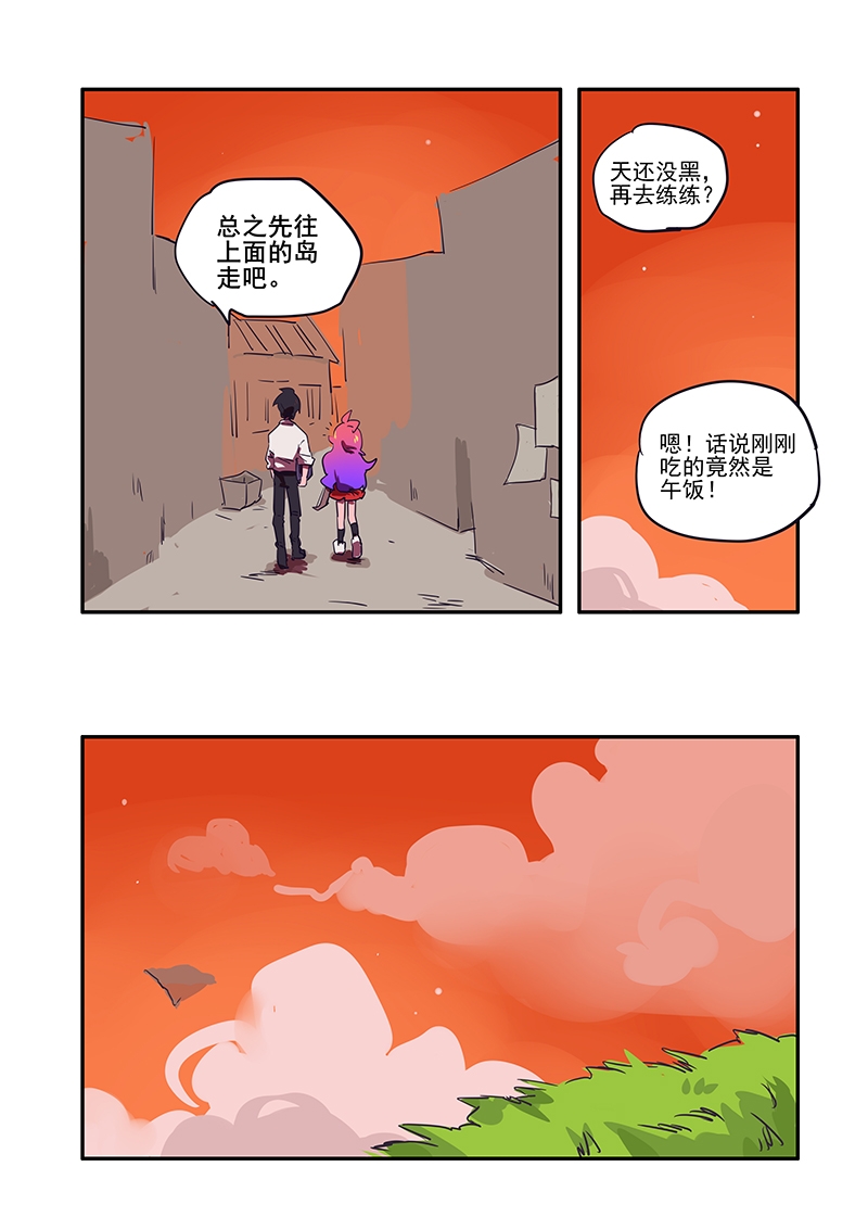 《无门天堂》漫画最新章节第5话免费下拉式在线观看章节第【9】张图片