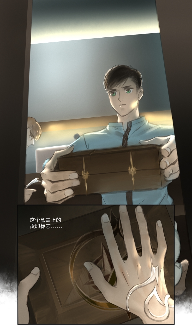 《夜刑者》漫画最新章节第24话免费下拉式在线观看章节第【10】张图片