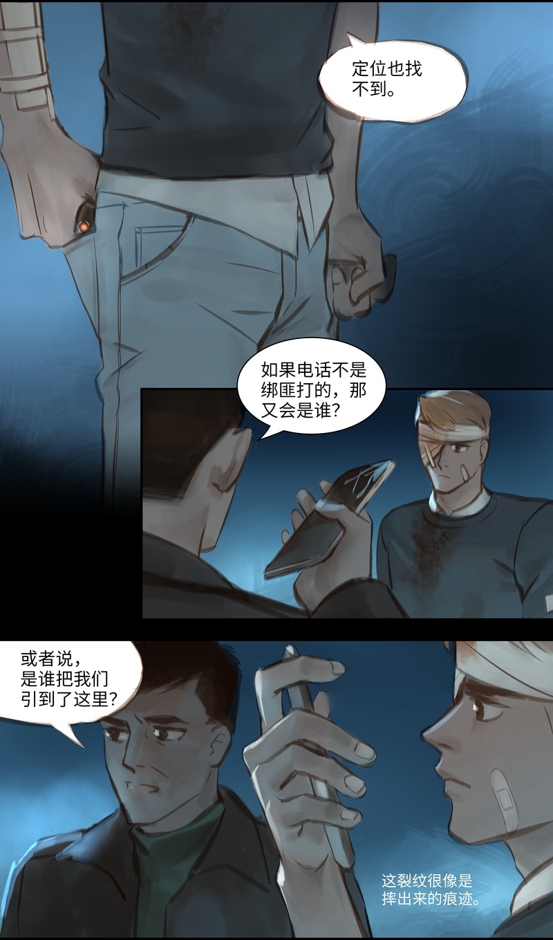 《夜刑者》漫画最新章节第42话免费下拉式在线观看章节第【4】张图片