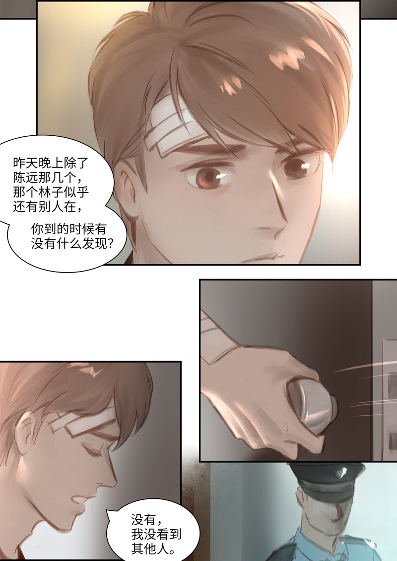 《夜刑者》漫画最新章节第45话免费下拉式在线观看章节第【3】张图片