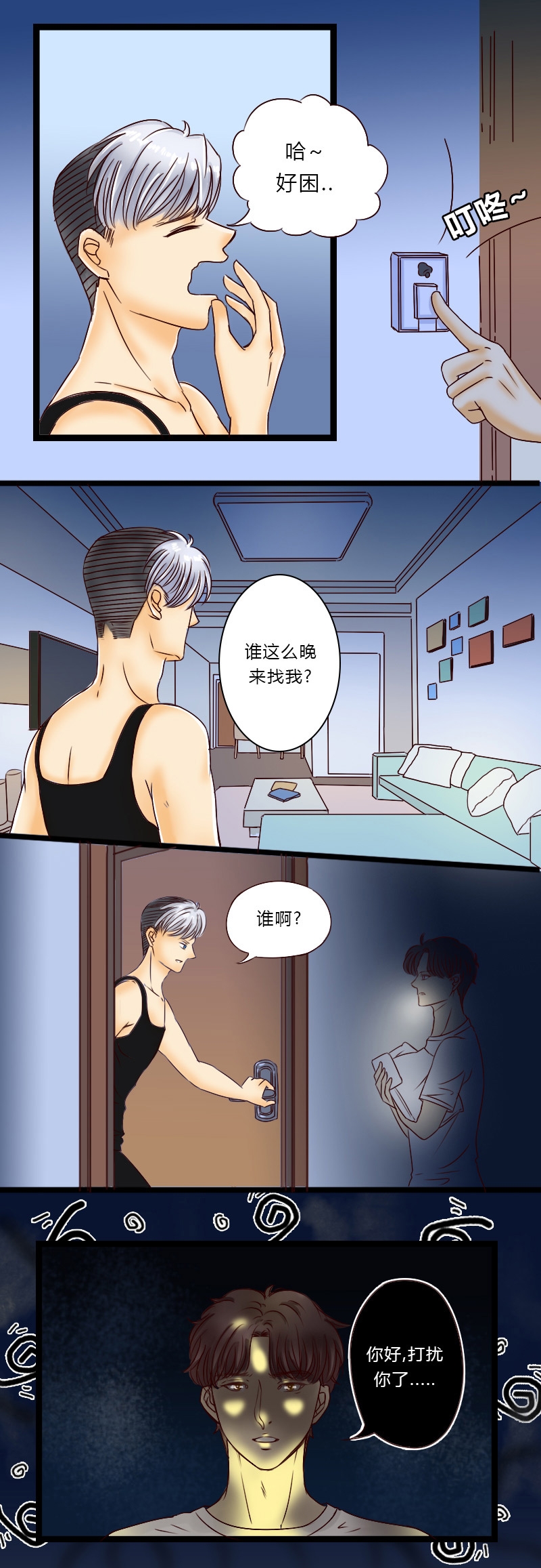 《陪你去流浪》漫画最新章节第2话免费下拉式在线观看章节第【9】张图片