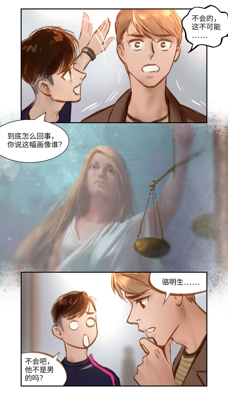 《夜刑者》漫画最新章节第57话免费下拉式在线观看章节第【4】张图片