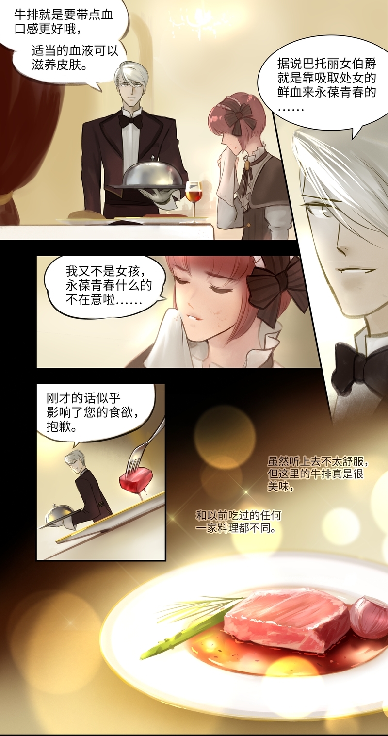 《夜刑者》漫画最新章节第1话免费下拉式在线观看章节第【17】张图片