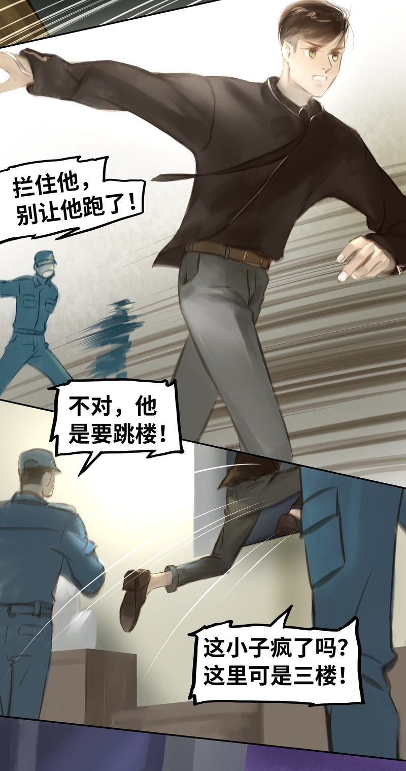 《夜刑者》漫画最新章节第34话免费下拉式在线观看章节第【2】张图片