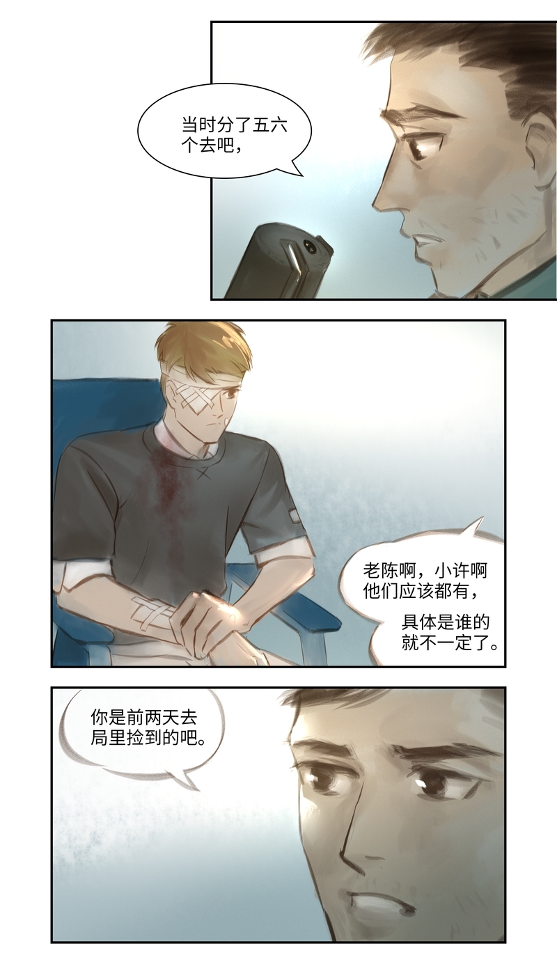 《夜刑者》漫画最新章节第33话免费下拉式在线观看章节第【8】张图片