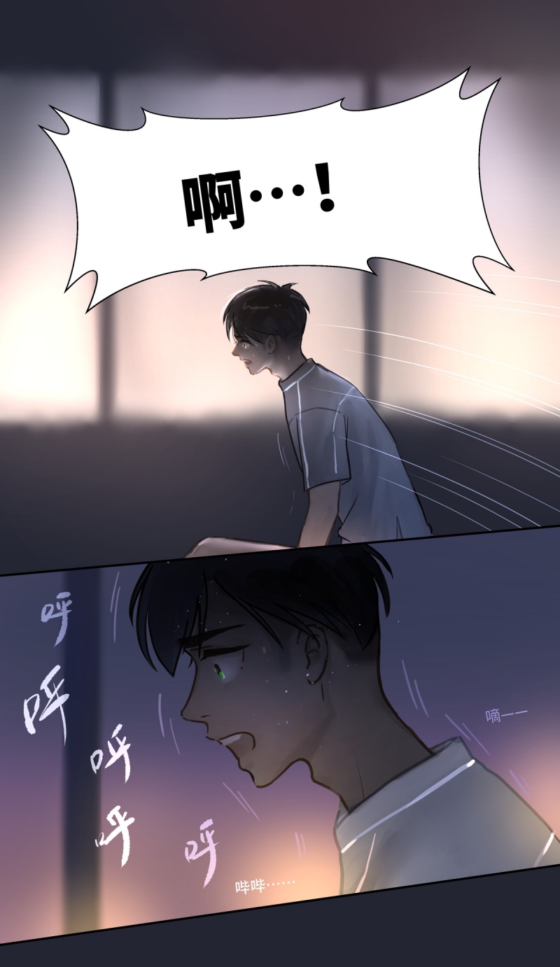 《夜刑者》漫画最新章节第67话免费下拉式在线观看章节第【5】张图片