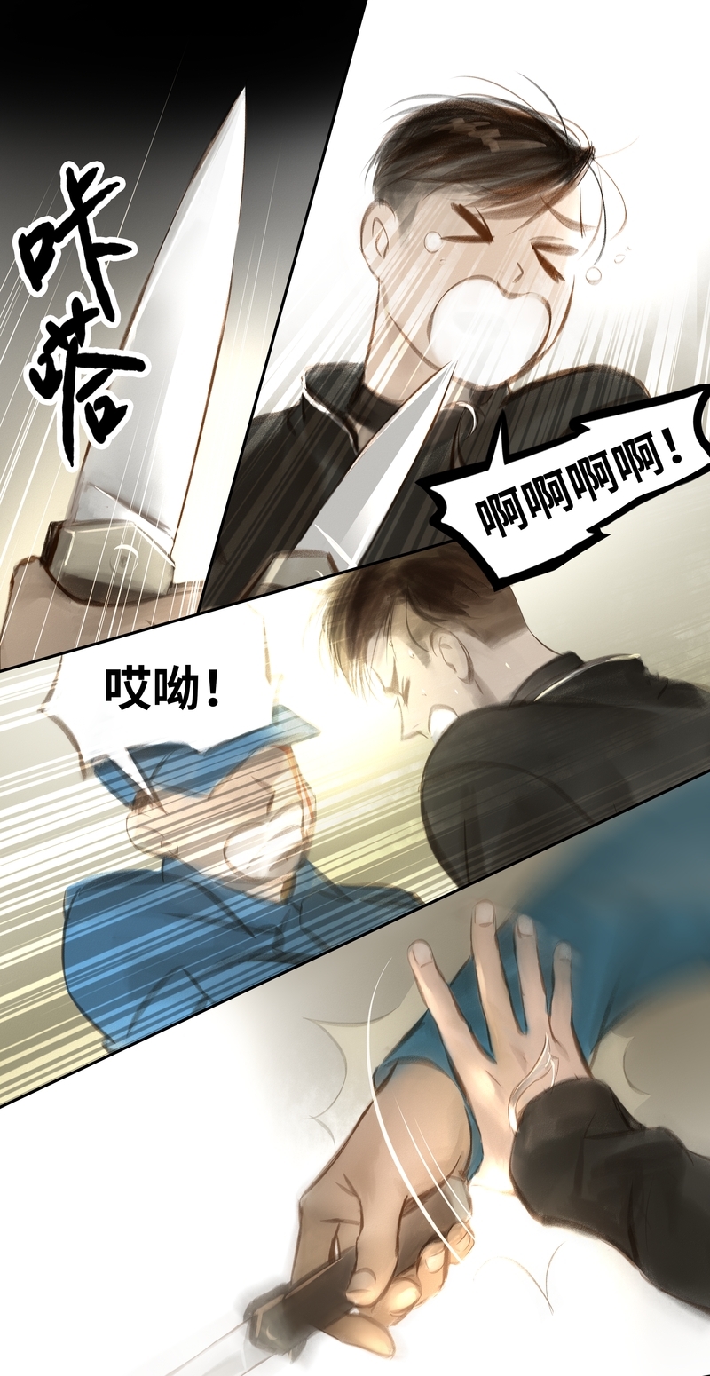 《夜刑者》漫画最新章节第34话免费下拉式在线观看章节第【8】张图片