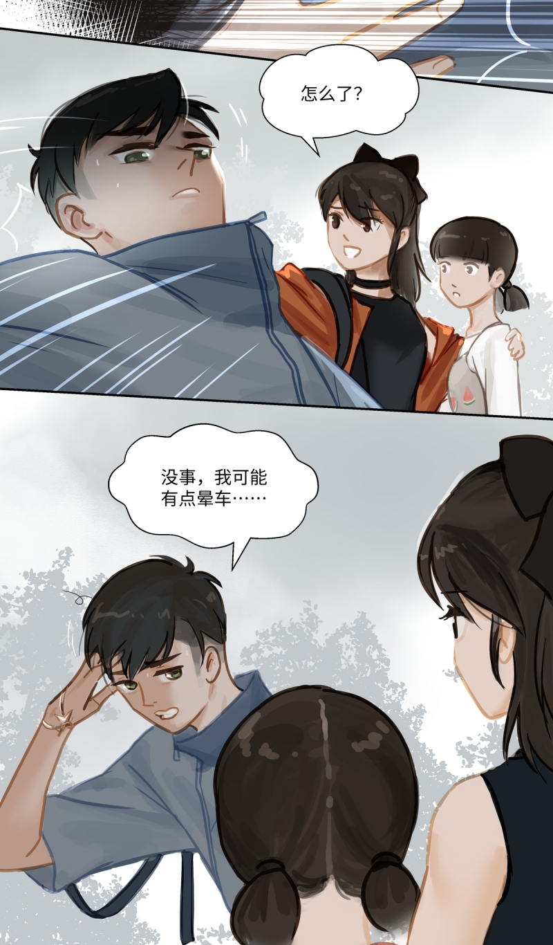 《夜刑者》漫画最新章节第65话免费下拉式在线观看章节第【11】张图片