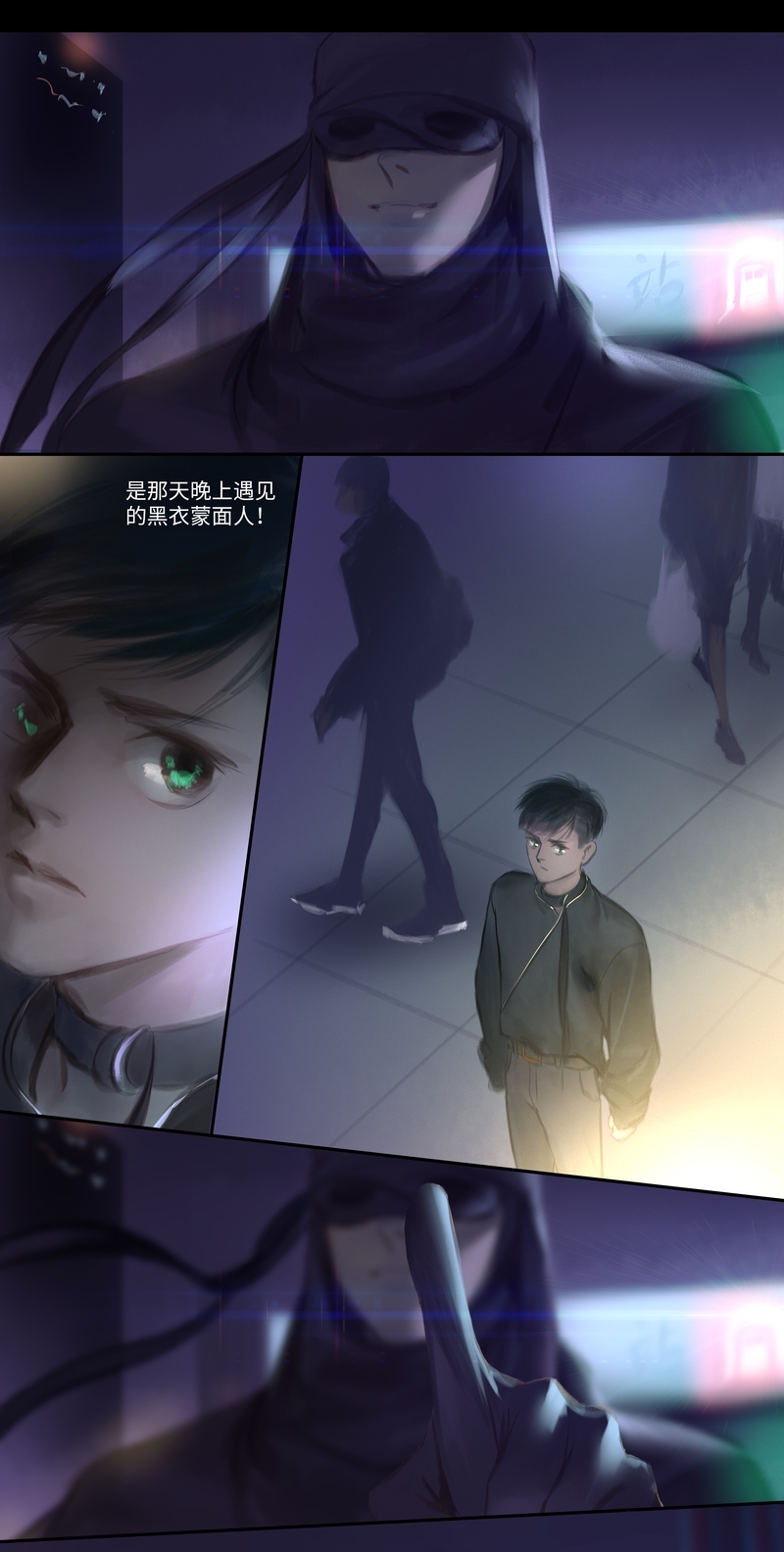 《夜刑者》漫画最新章节第35话免费下拉式在线观看章节第【4】张图片