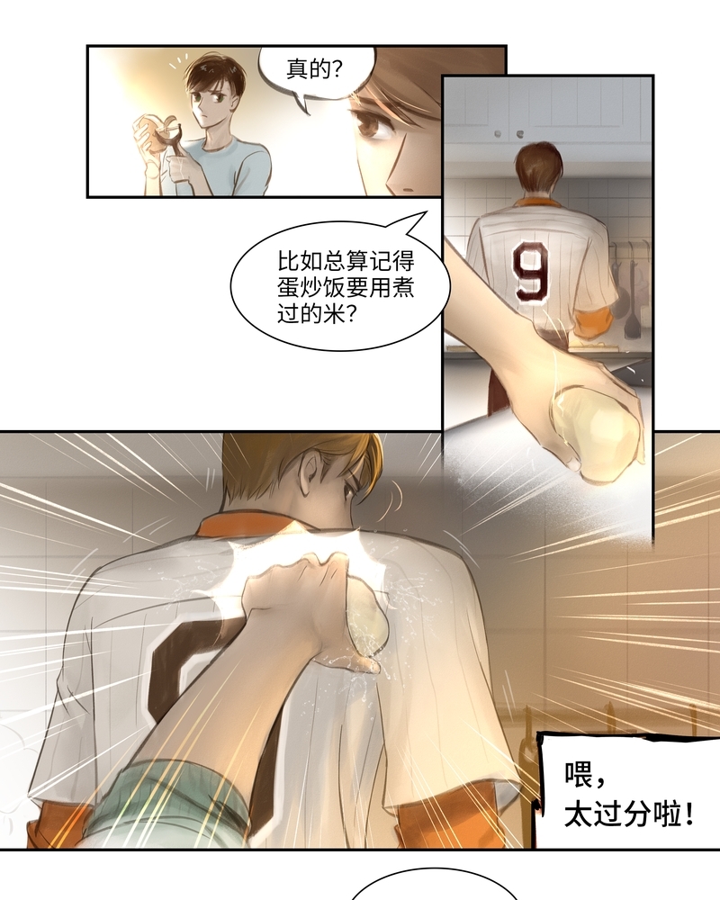 《夜刑者》漫画最新章节第10话免费下拉式在线观看章节第【8】张图片