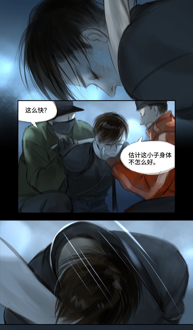 《夜刑者》漫画最新章节第39话免费下拉式在线观看章节第【6】张图片