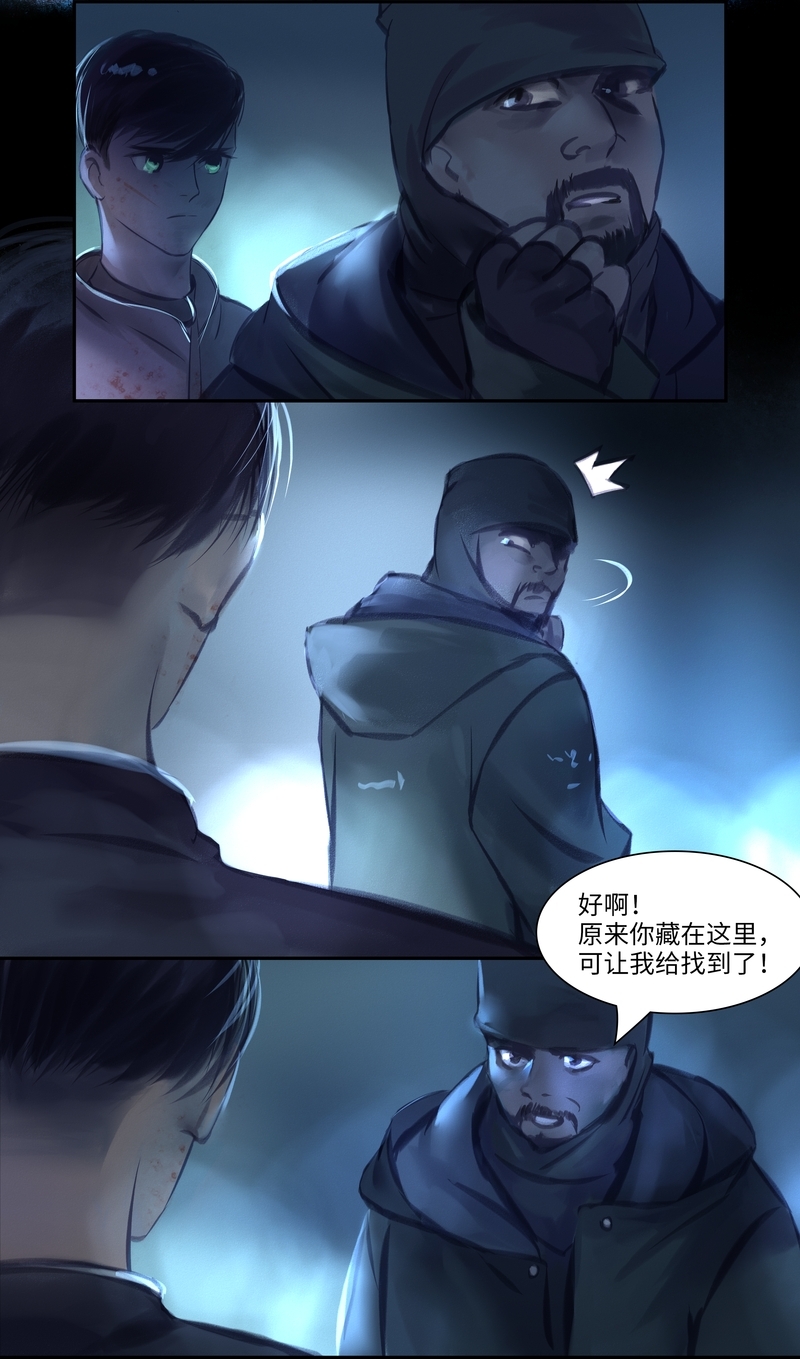 《夜刑者》漫画最新章节第40话免费下拉式在线观看章节第【7】张图片