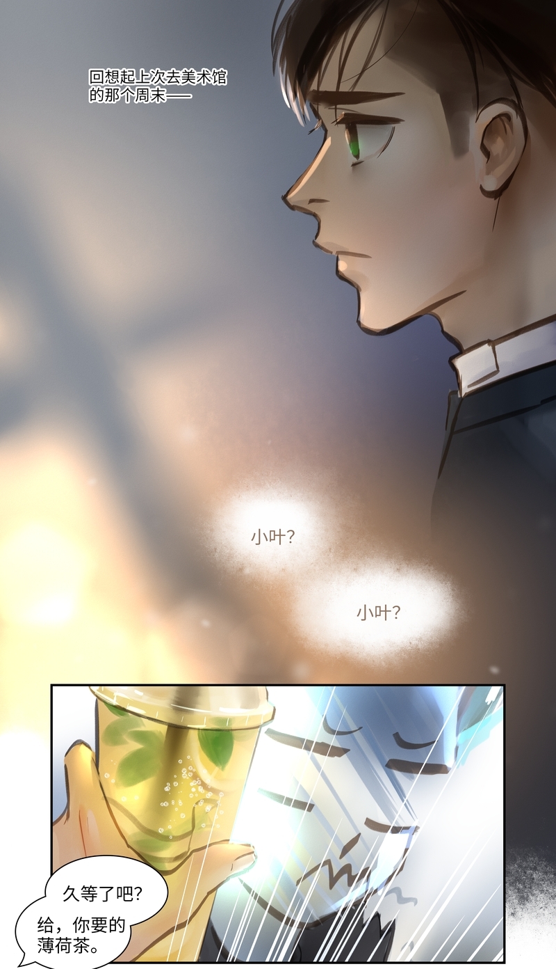 《夜刑者》漫画最新章节第56话免费下拉式在线观看章节第【7】张图片