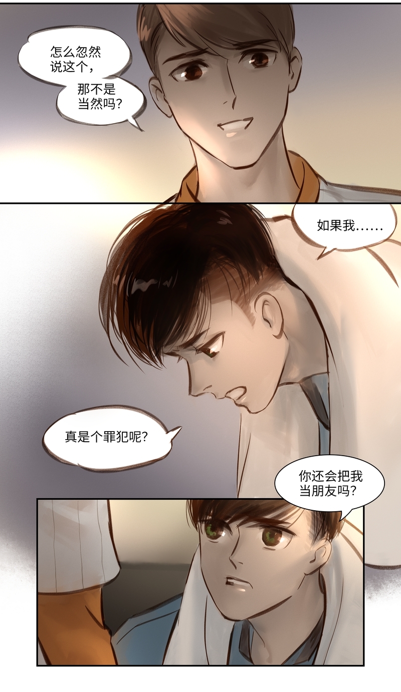 《夜刑者》漫画最新章节第19话免费下拉式在线观看章节第【5】张图片