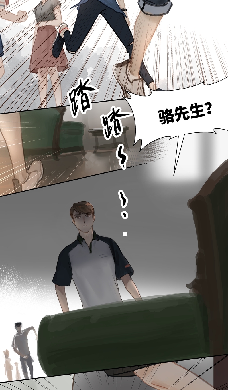 《夜刑者》漫画最新章节第69话免费下拉式在线观看章节第【7】张图片