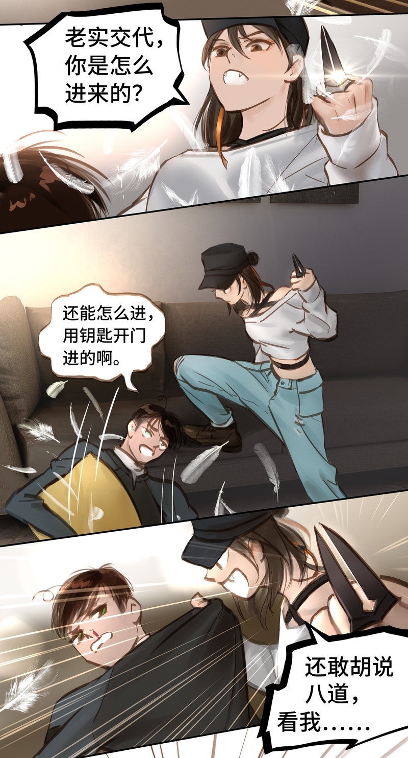 《夜刑者》漫画最新章节第58话免费下拉式在线观看章节第【4】张图片