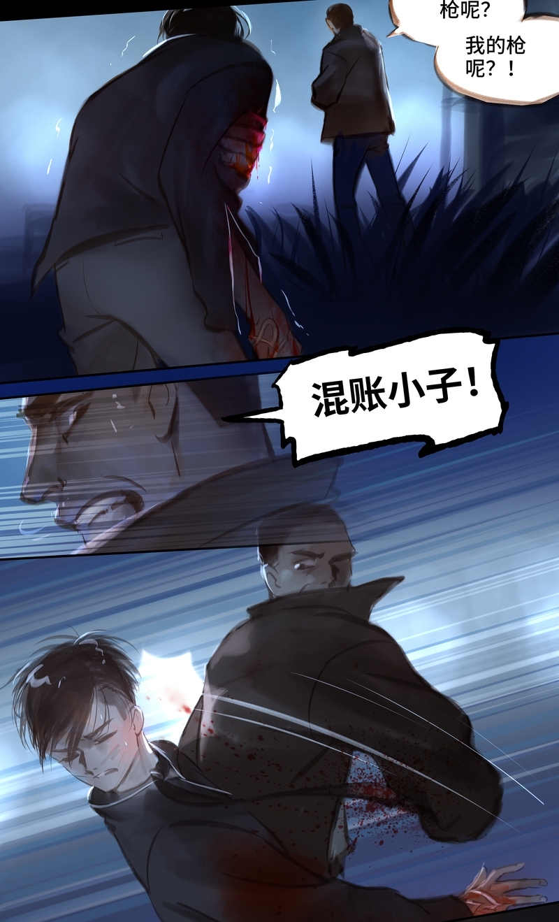 《夜刑者》漫画最新章节第43话免费下拉式在线观看章节第【7】张图片