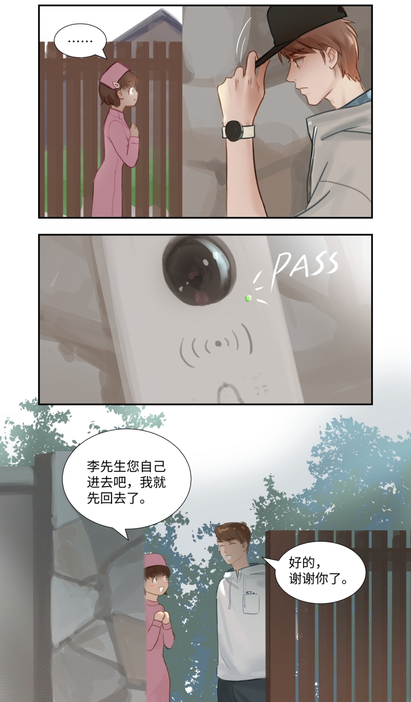 《夜刑者》漫画最新章节第64话免费下拉式在线观看章节第【7】张图片