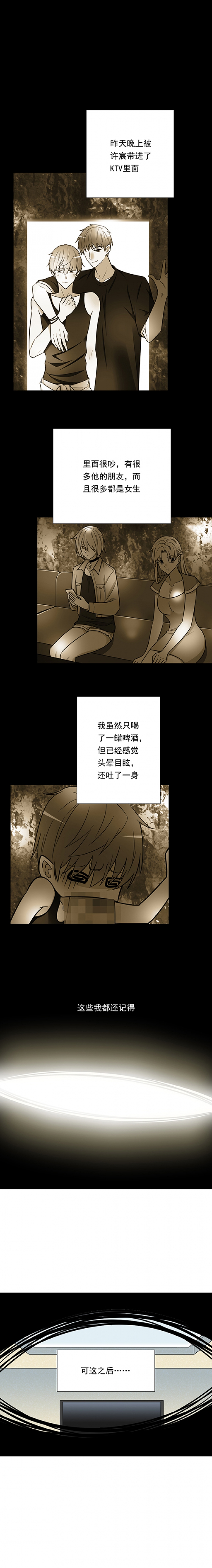 《青春期的大烦恼》漫画最新章节第36话免费下拉式在线观看章节第【6】张图片