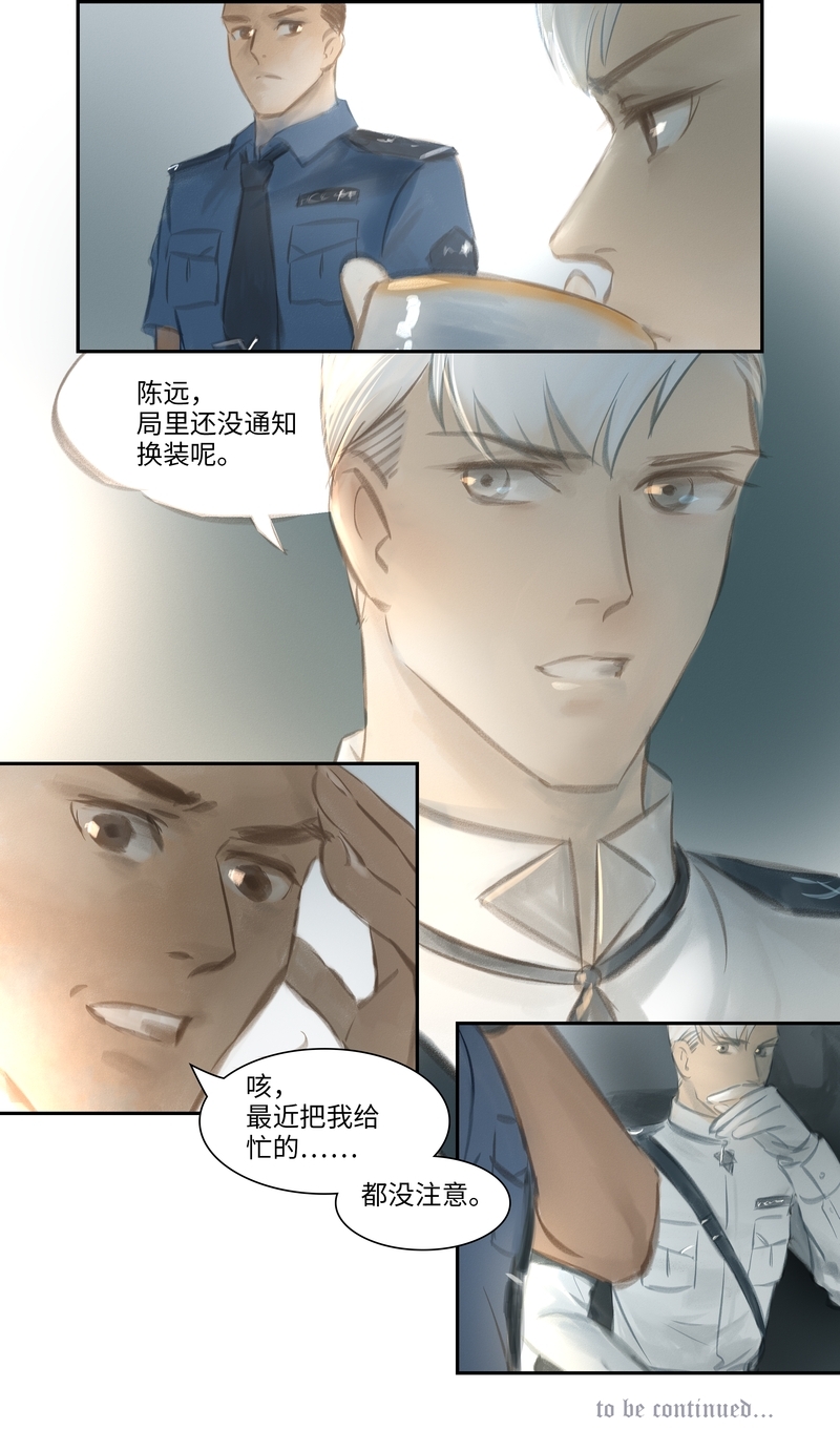 《夜刑者》漫画最新章节第29话免费下拉式在线观看章节第【1】张图片