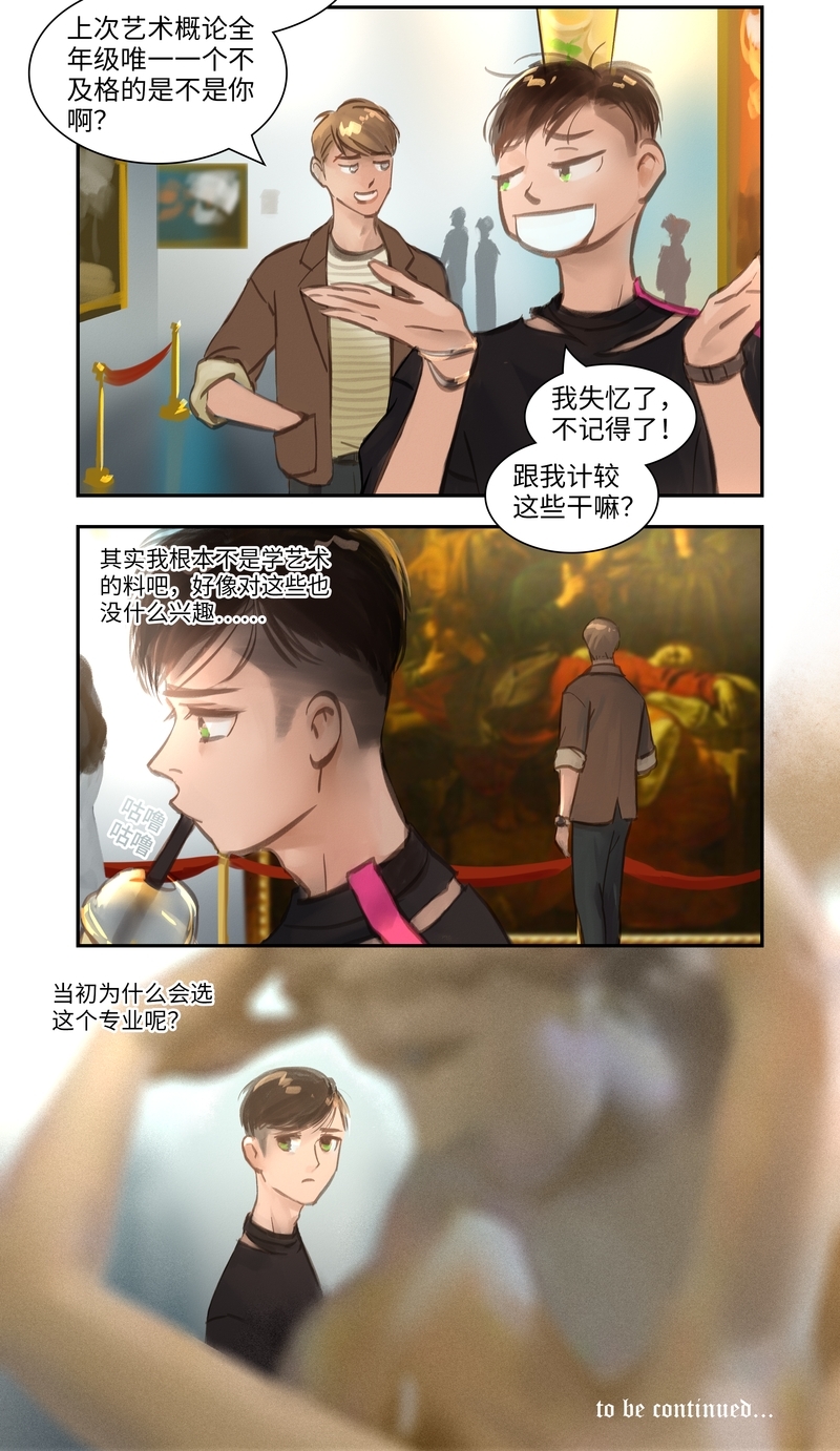 《夜刑者》漫画最新章节第56话免费下拉式在线观看章节第【1】张图片