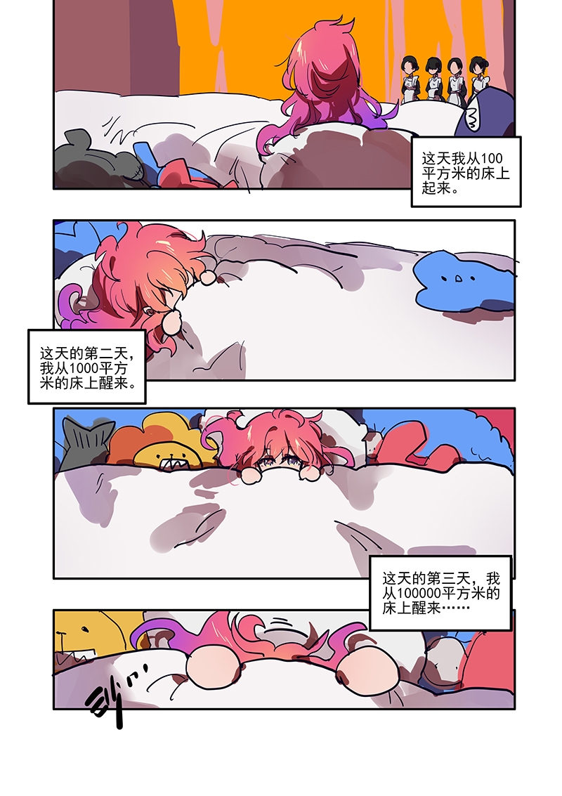 《无门天堂》漫画最新章节第1话免费下拉式在线观看章节第【24】张图片