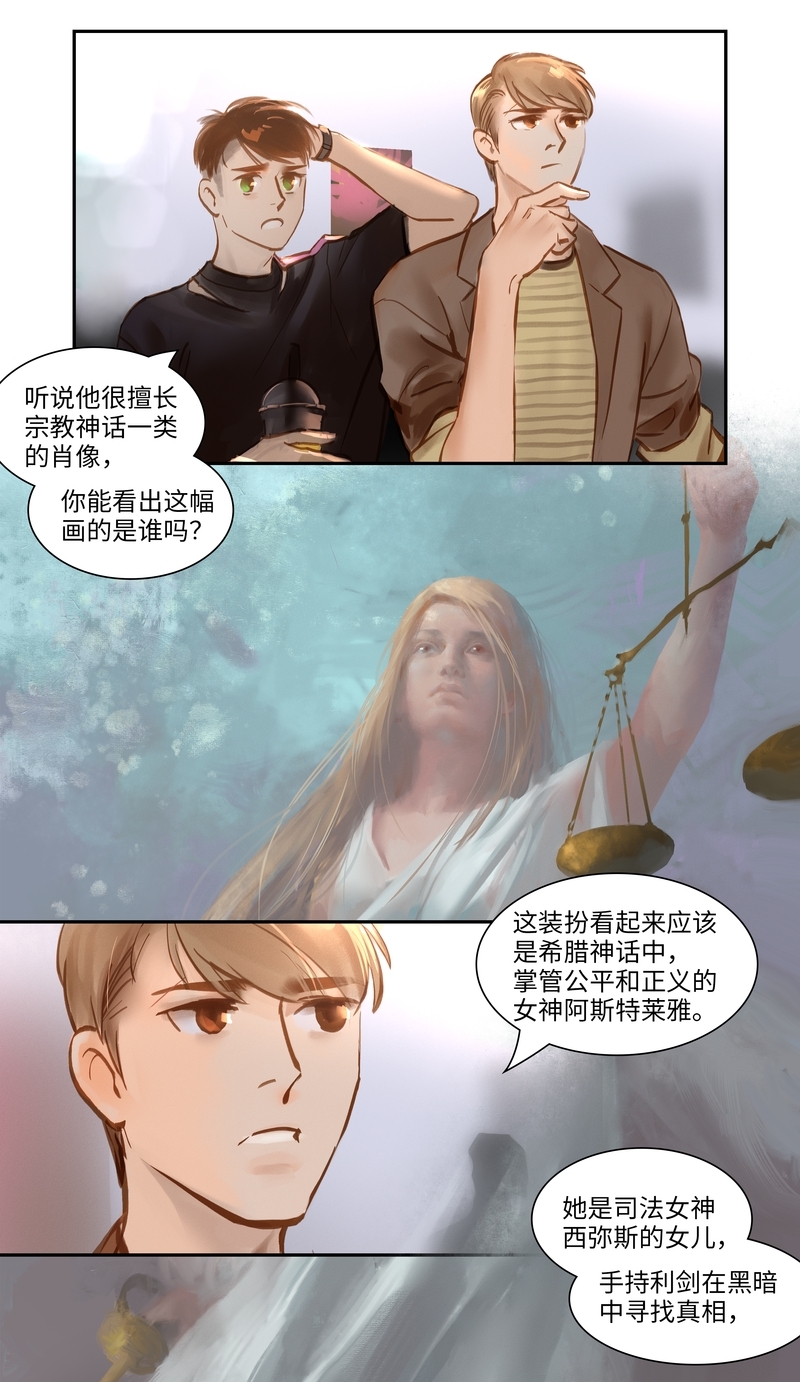 《夜刑者》漫画最新章节第57话免费下拉式在线观看章节第【8】张图片