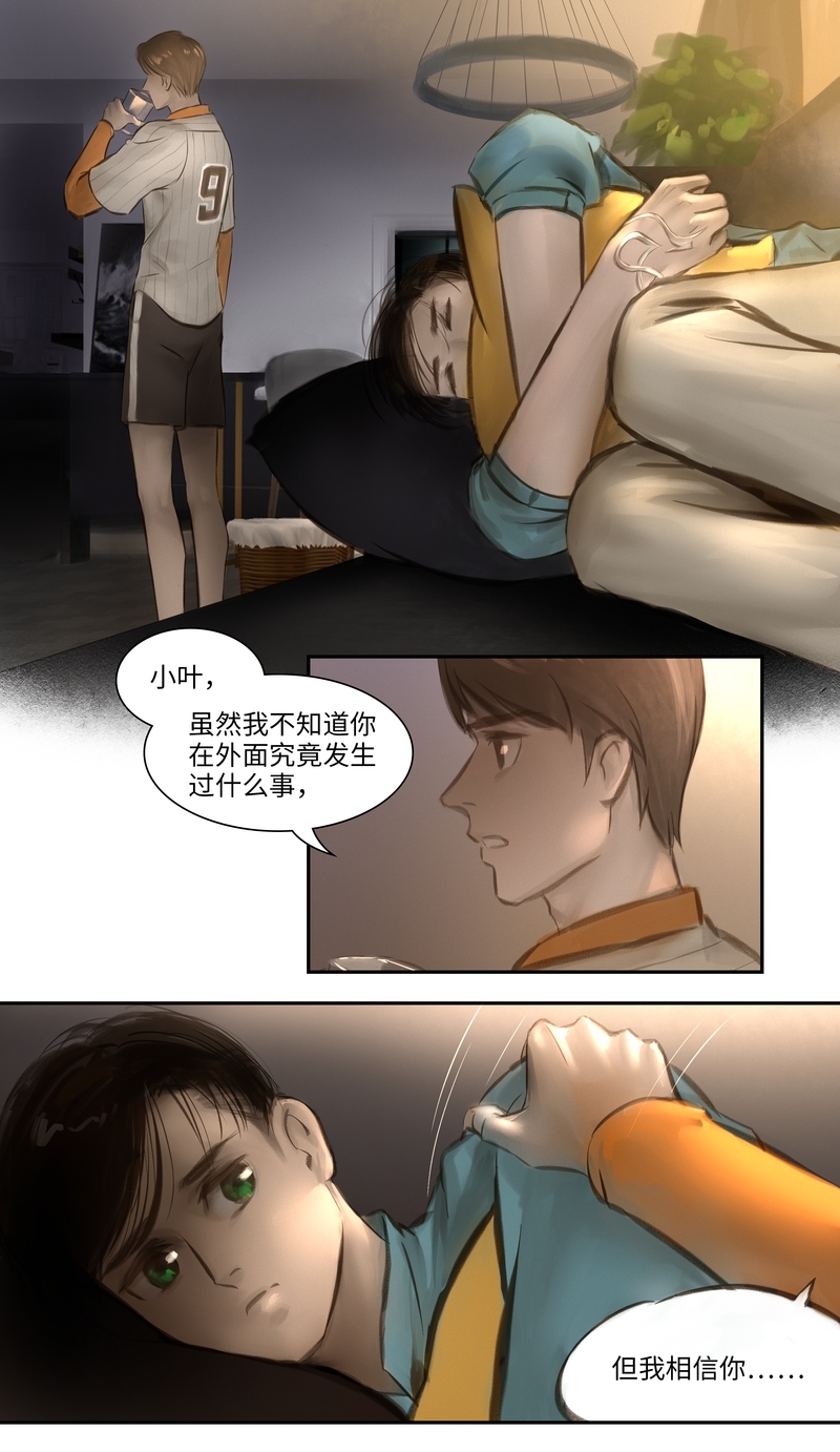 《夜刑者》漫画最新章节第21话免费下拉式在线观看章节第【10】张图片