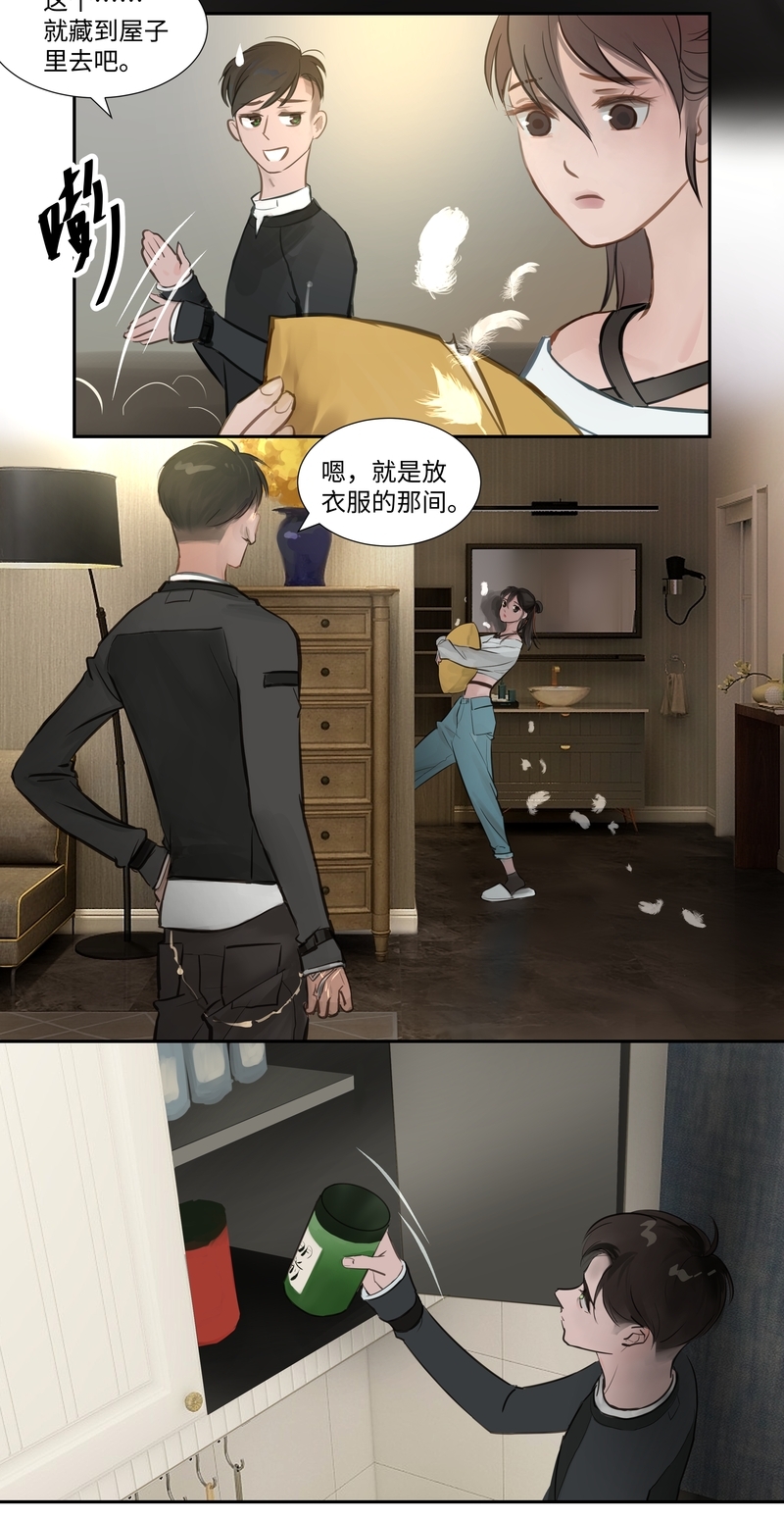 《夜刑者》漫画最新章节第59话免费下拉式在线观看章节第【14】张图片