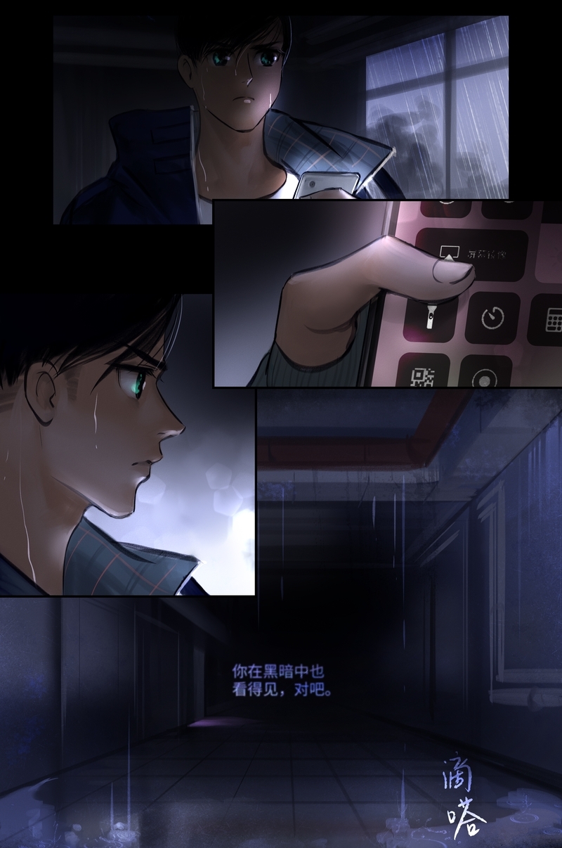 《夜刑者》漫画最新章节第18话免费下拉式在线观看章节第【10】张图片