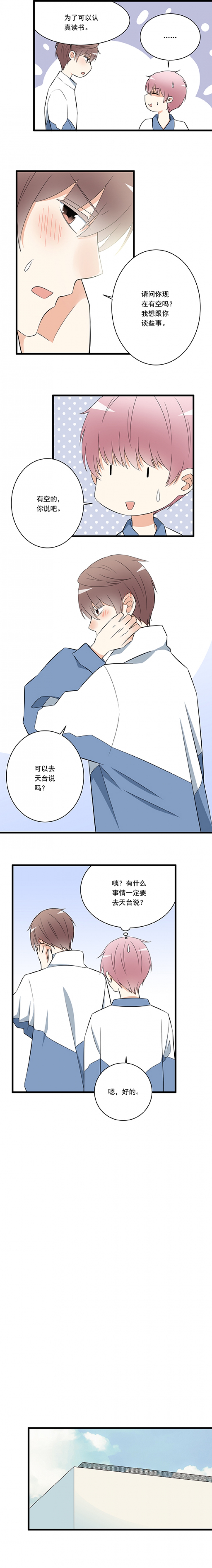 《青春期的大烦恼》漫画最新章节第7话免费下拉式在线观看章节第【2】张图片