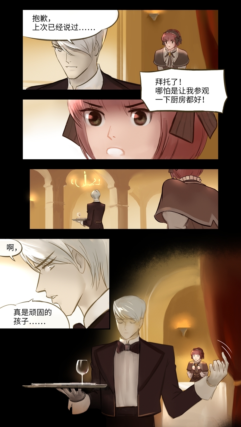 《夜刑者》漫画最新章节第1话免费下拉式在线观看章节第【14】张图片