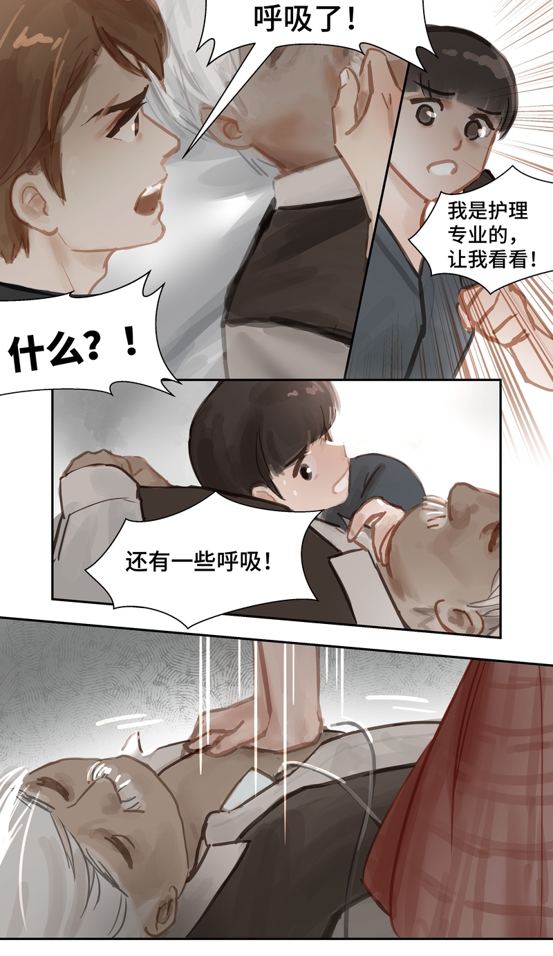 《夜刑者》漫画最新章节第69话免费下拉式在线观看章节第【5】张图片