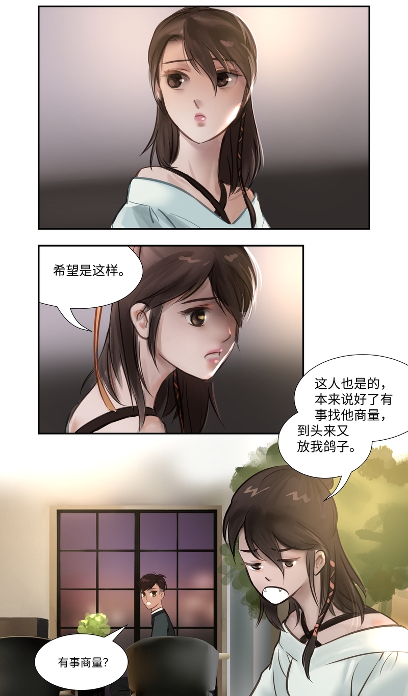 《夜刑者》漫画最新章节第59话免费下拉式在线观看章节第【2】张图片