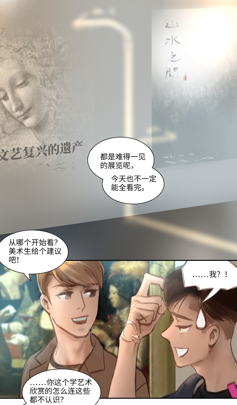 《夜刑者》漫画最新章节第56话免费下拉式在线观看章节第【2】张图片