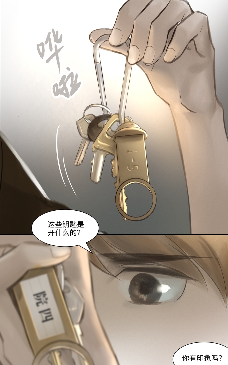 《夜刑者》漫画最新章节第24话免费下拉式在线观看章节第【4】张图片