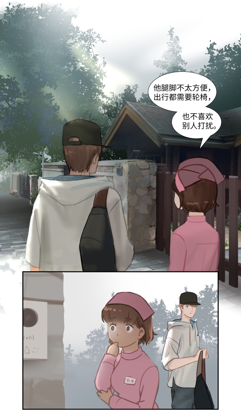 《夜刑者》漫画最新章节第64话免费下拉式在线观看章节第【8】张图片