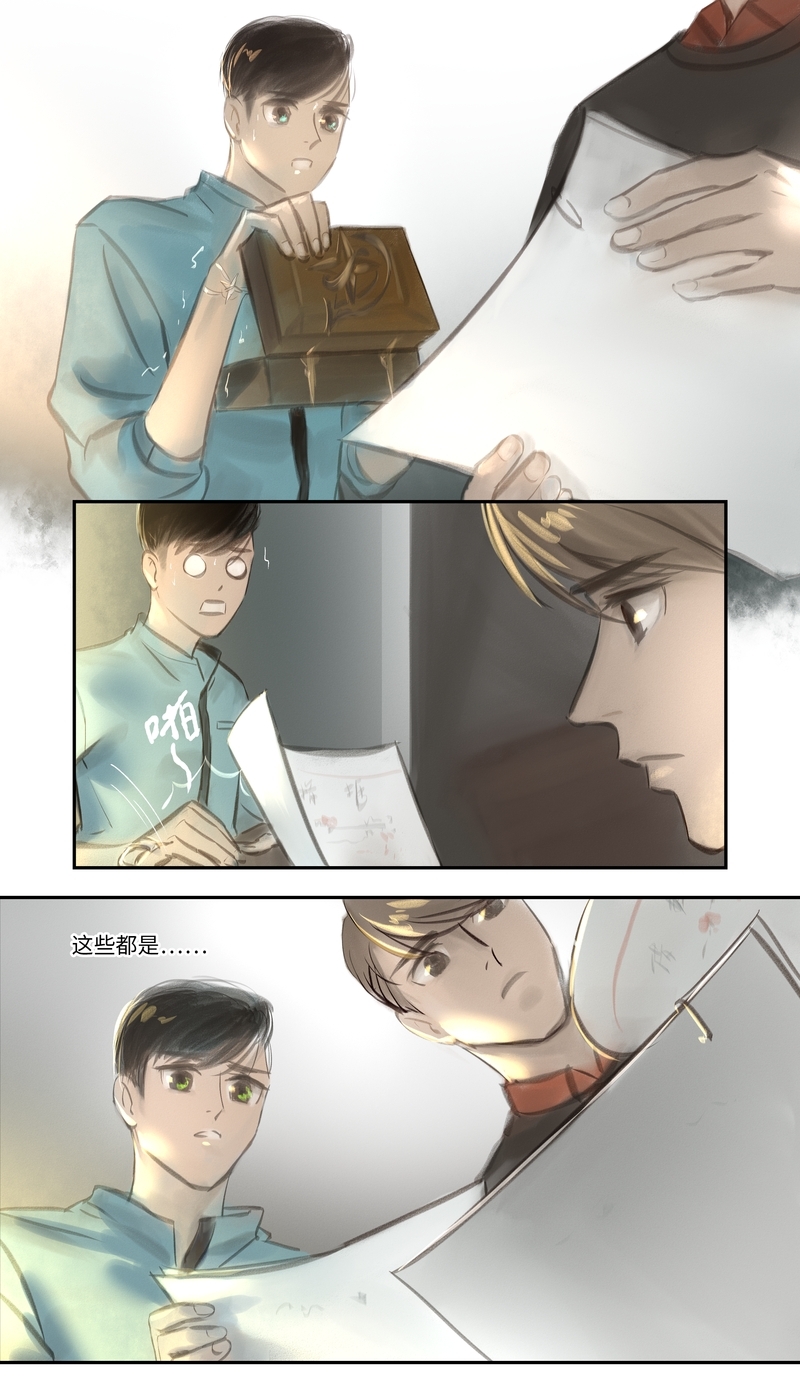 《夜刑者》漫画最新章节第24话免费下拉式在线观看章节第【7】张图片