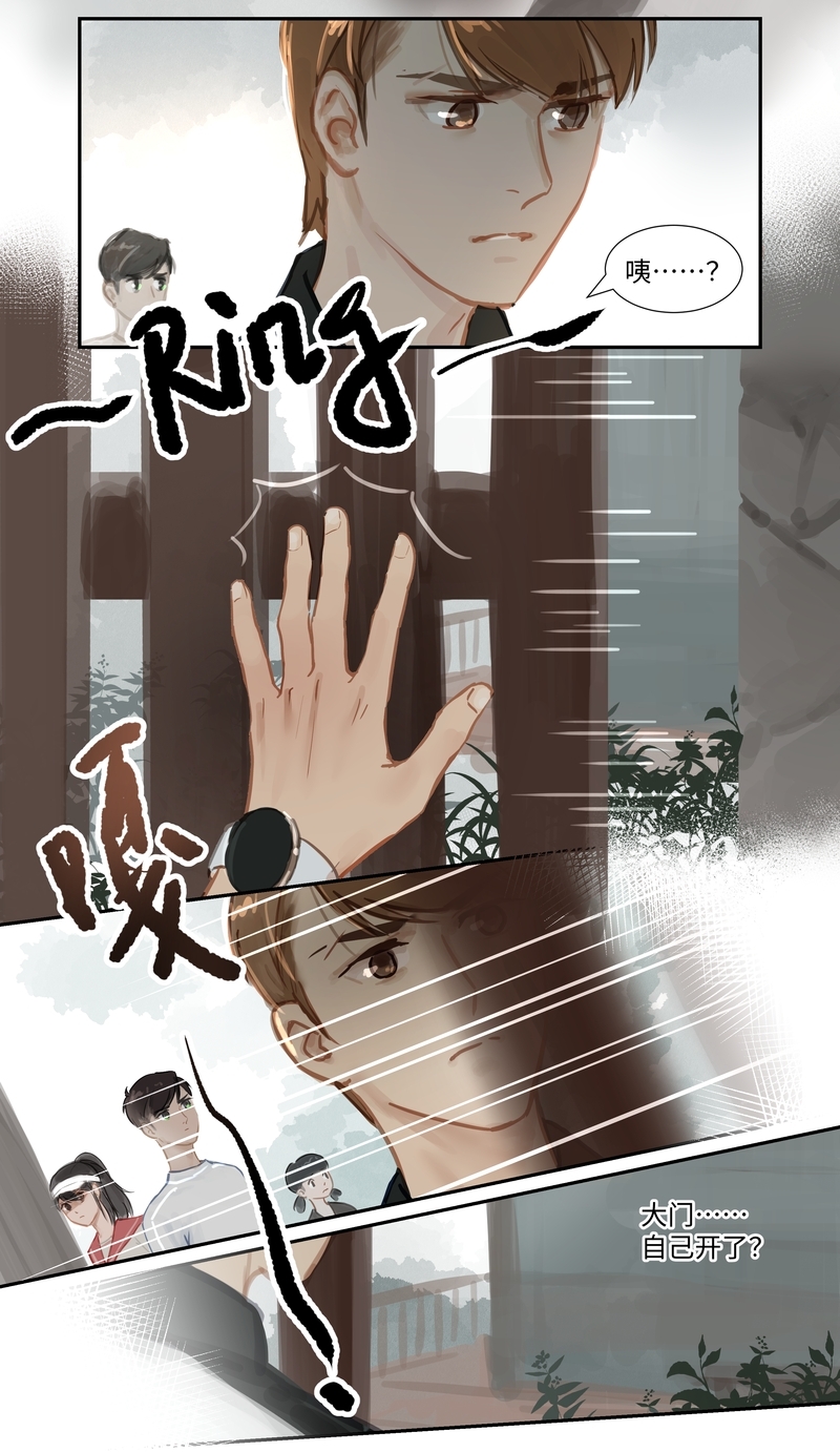 《夜刑者》漫画最新章节第69话免费下拉式在线观看章节第【9】张图片