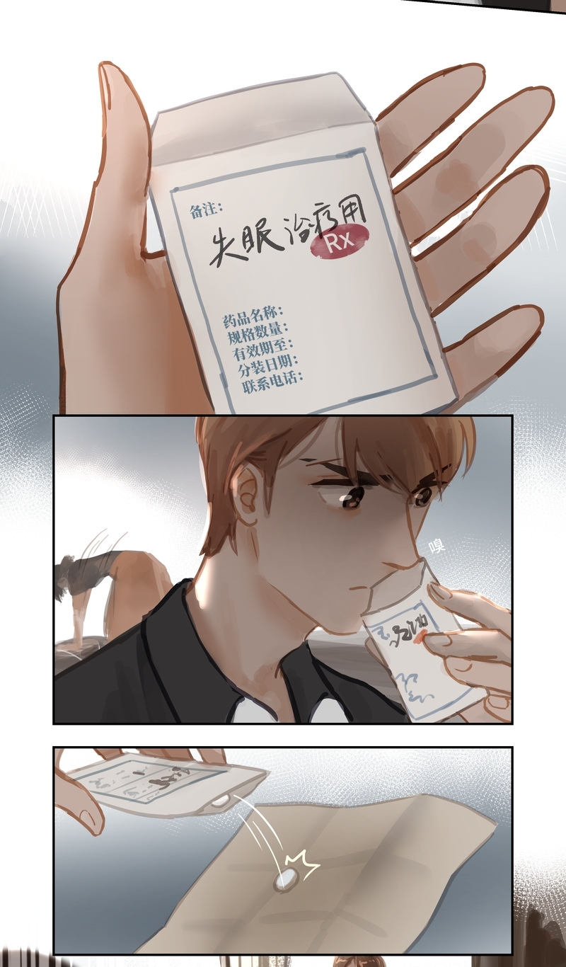 《夜刑者》漫画最新章节第69话免费下拉式在线观看章节第【2】张图片