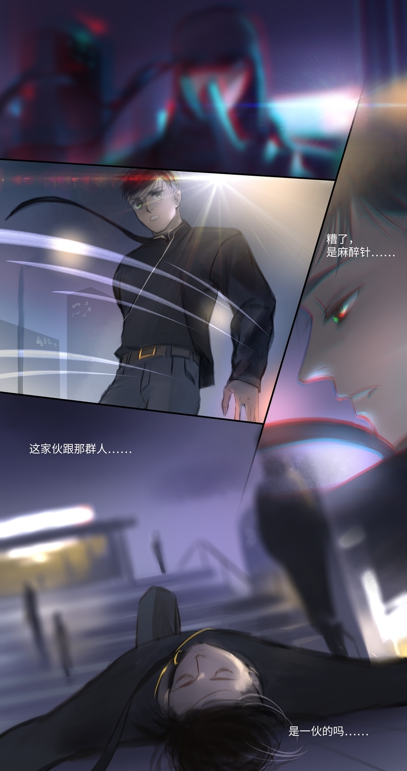 《夜刑者》漫画最新章节第35话免费下拉式在线观看章节第【3】张图片