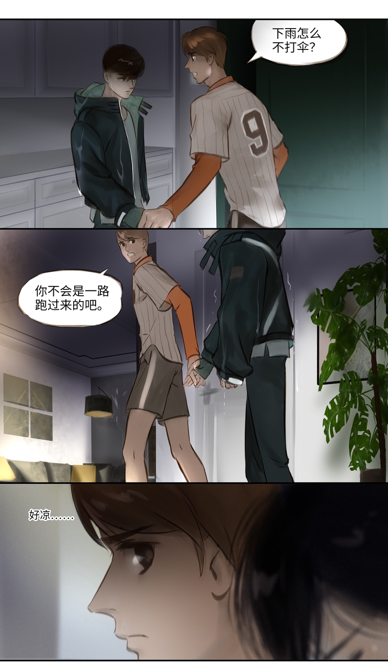 《夜刑者》漫画最新章节第19话免费下拉式在线观看章节第【9】张图片