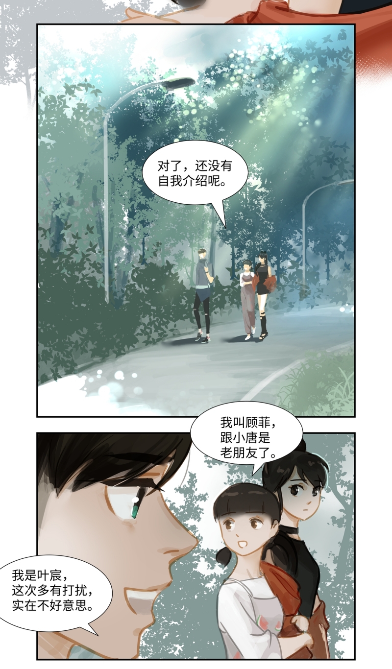 《夜刑者》漫画最新章节第65话免费下拉式在线观看章节第【10】张图片