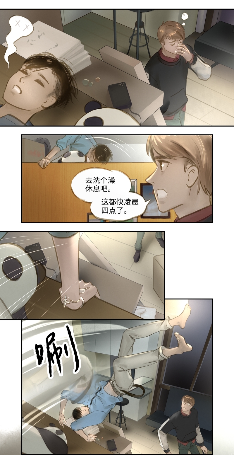 《夜刑者》漫画最新章节第22话免费下拉式在线观看章节第【10】张图片